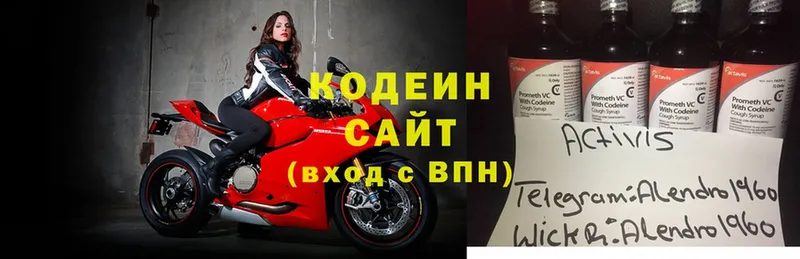 Кодеин напиток Lean (лин)  купить наркотик  Миньяр 